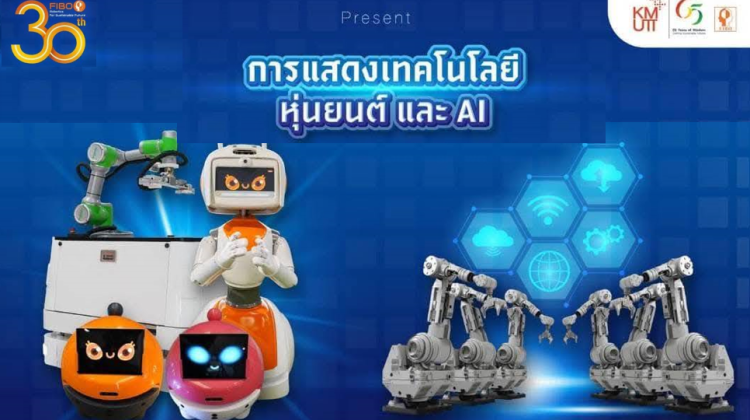 ขอเชิญร่วมงาน 30 ปี ฟีโบ้ Robotics for Sustainable Future 